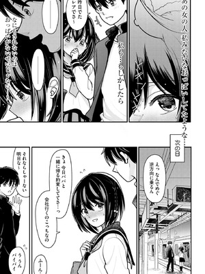 コミックB地区 Vol.12_039