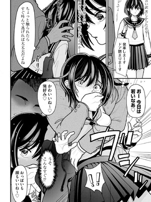 コミックB地区 Vol.12_040