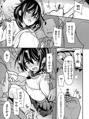 コミックB地区 Vol.12_043