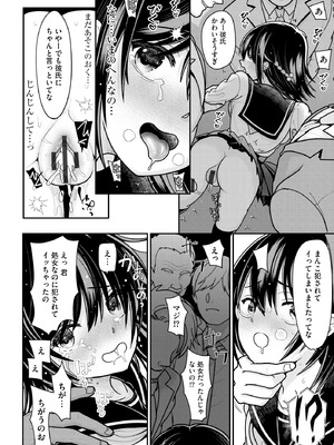 コミックB地区 Vol.12_048