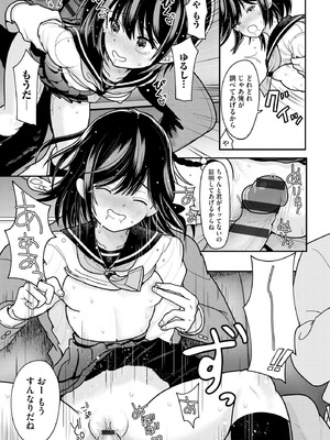 コミックB地区 Vol.12_049