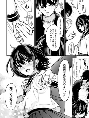 コミックB地区 Vol.12_054