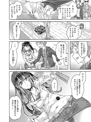 コミックB地区 Vol.12_060