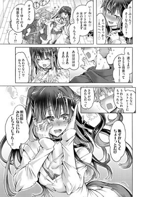 コミックB地区 Vol.12_061