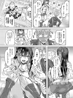 コミックB地区 Vol.12_063