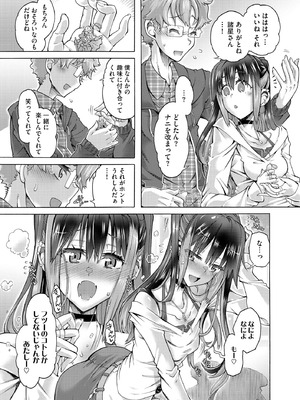 コミックB地区 Vol.12_065