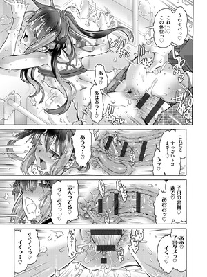 コミックB地区 Vol.12_077