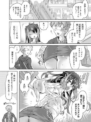 コミックB地区 Vol.12_082