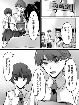 コミックB地区 Vol.12_087