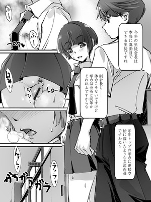 コミックB地区 Vol.12_088