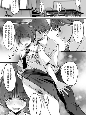 コミックB地区 Vol.12_089