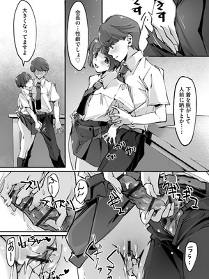 コミックB地区 Vol.12_090