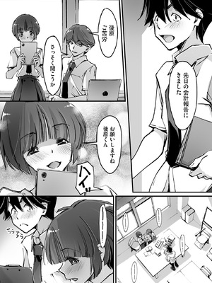 コミックB地区 Vol.12_092