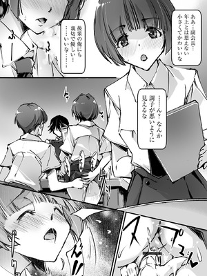 コミックB地区 Vol.12_093