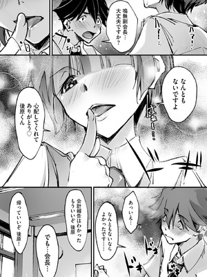 コミックB地区 Vol.12_094