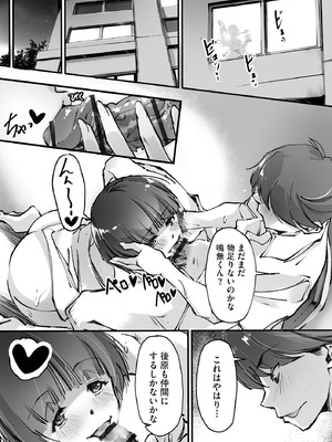 コミックB地区 Vol.12_102