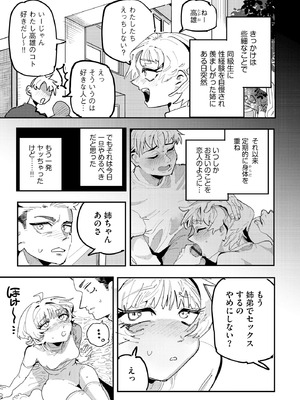 コミックB地区 Vol.12_109