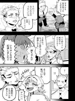 コミックB地区 Vol.12_111