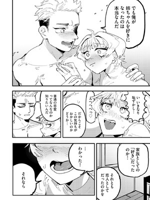 コミックB地区 Vol.12_112