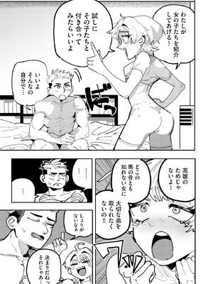 コミックB地区 Vol.12_113