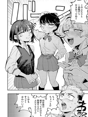 コミックB地区 Vol.12_114