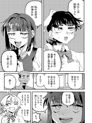 コミックB地区 Vol.12_115