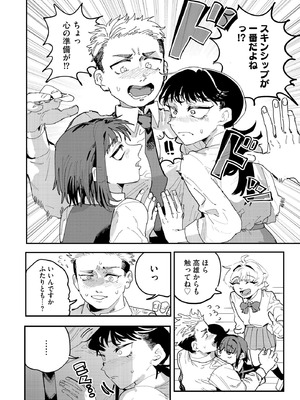 コミックB地区 Vol.12_116