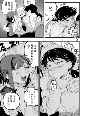 コミックB地区 Vol.12_117