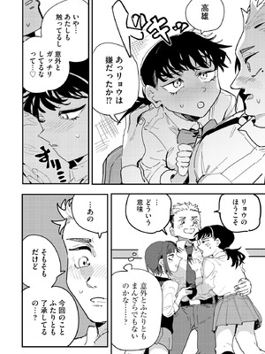 コミックB地区 Vol.12_118