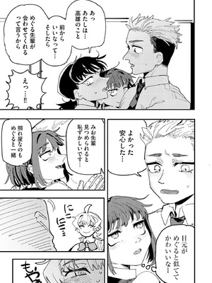 コミックB地区 Vol.12_119