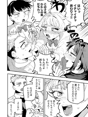 コミックB地区 Vol.12_120