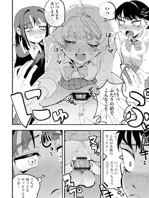 コミックB地区 Vol.12_122