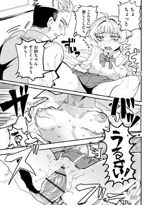 コミックB地区 Vol.12_125