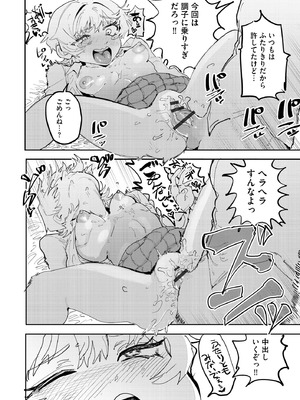 コミックB地区 Vol.12_126