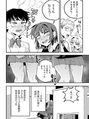 コミックB地区 Vol.12_128