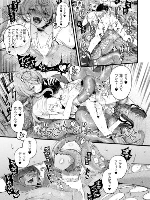 別冊コミックアンリアル 人外お姉さんによるマゾ開発 デジタル版Vol.2_17