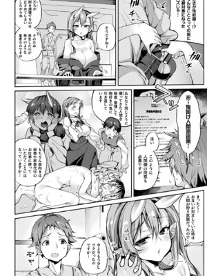 別冊コミックアンリアル 人外お姉さんによるマゾ開発 デジタル版Vol.2_24