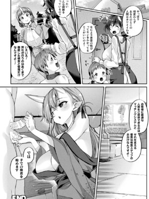 別冊コミックアンリアル 人外お姉さんによるマゾ開発 デジタル版Vol.2_42