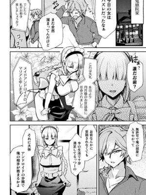 別冊コミックアンリアル 人外お姉さんによるマゾ開発 デジタル版Vol.2_44