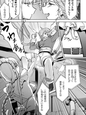 別冊コミックアンリアル 人外お姉さんによるマゾ開発 デジタル版Vol.2_45