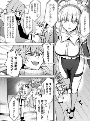 別冊コミックアンリアル 人外お姉さんによるマゾ開発 デジタル版Vol.2_46