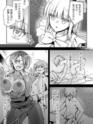 別冊コミックアンリアル 人外お姉さんによるマゾ開発 デジタル版Vol.2_47