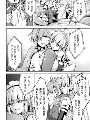 別冊コミックアンリアル 人外お姉さんによるマゾ開発 デジタル版Vol.2_48