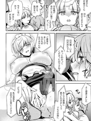 別冊コミックアンリアル 人外お姉さんによるマゾ開発 デジタル版Vol.2_56