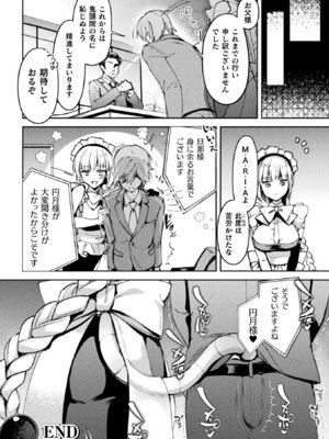 別冊コミックアンリアル 人外お姉さんによるマゾ開発 デジタル版Vol.2_60