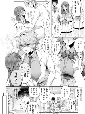 別冊コミックアンリアル 人外お姉さんによるマゾ開発 デジタル版Vol.2_62