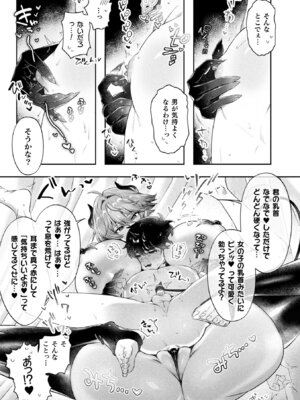 別冊コミックアンリアル 人外お姉さんによるマゾ開発 デジタル版Vol.2_71