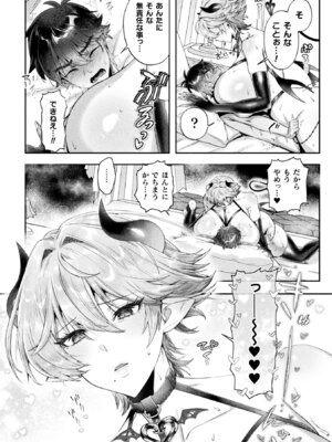 別冊コミックアンリアル 人外お姉さんによるマゾ開発 デジタル版Vol.2_78