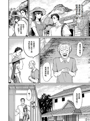 [あおむし] 儀式 (COMIC 失楽天 2024年9月号) [DL版] [做点汉化]_02