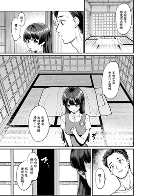 [あおむし] 儀式 (COMIC 失楽天 2024年9月号) [DL版] [做点汉化]_03